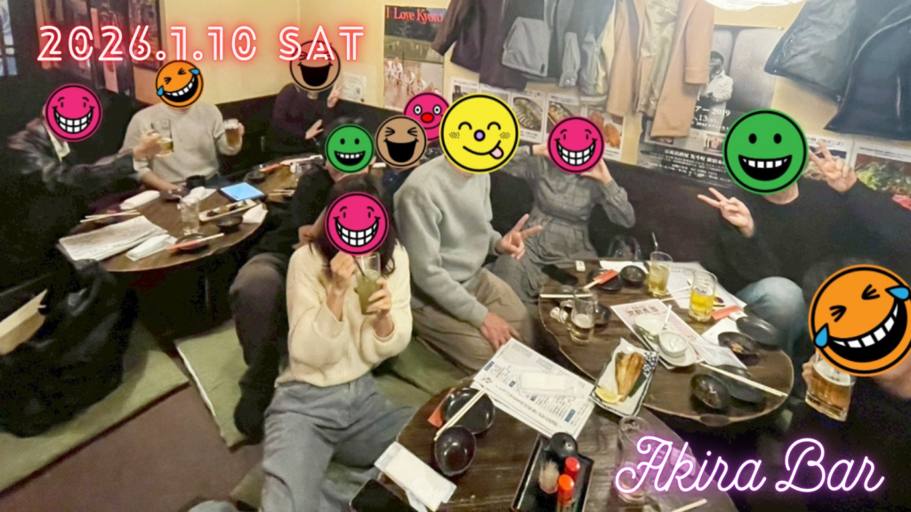 2026.1.10新年会二次会